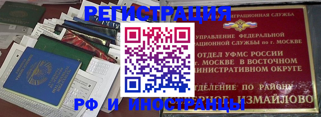 регистрация для школы в Рудне